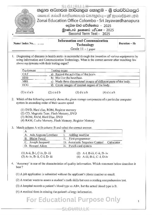 Grade 11 ICT Second Term 2025 Sri Jayawardhanapura Zone (EM) thumbnail